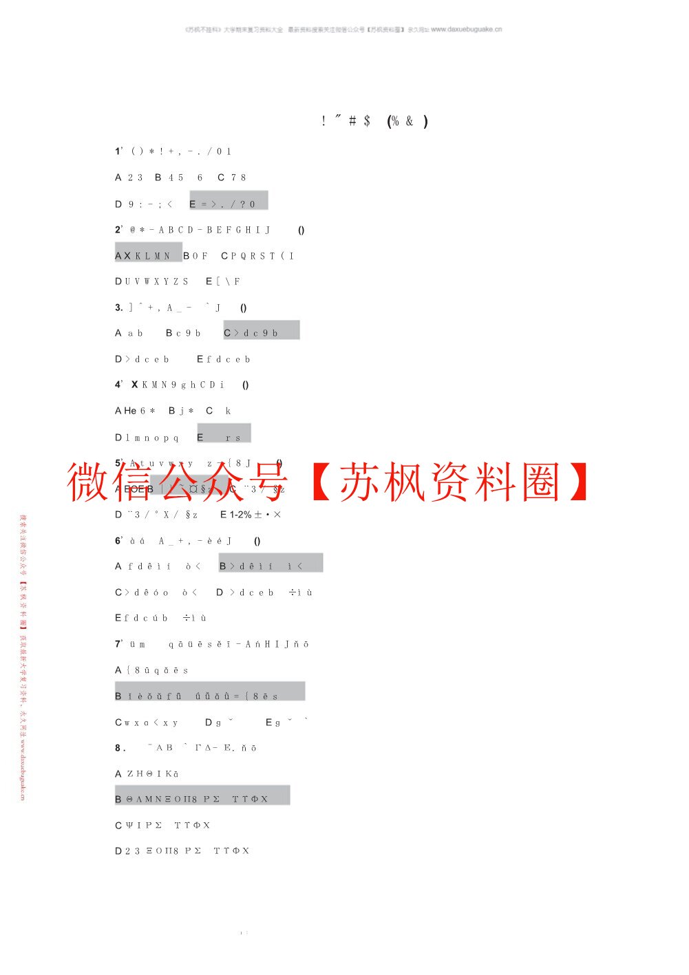 牙体牙髓病学